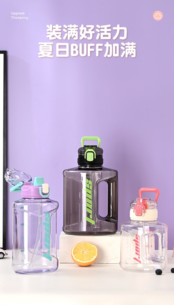 Large Capacity Bottled Joy-2L