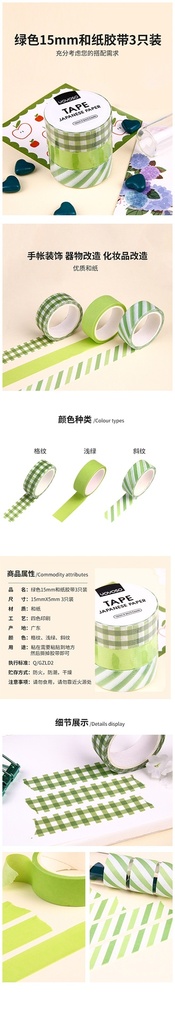 Green 15MM Japanese paper tape - 3 PCS